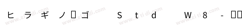 ヒラギノ角ゴ Std W8字体转换